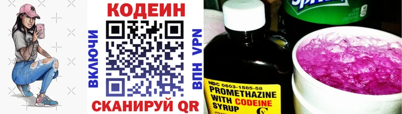 даркнет сайт  Асино  Кодеиновый сироп Lean напиток Lean (лин) 