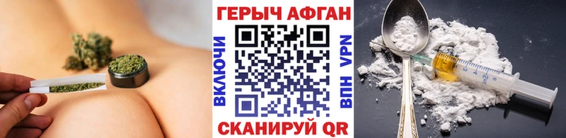 ГЕРОИН белый как найти Асино