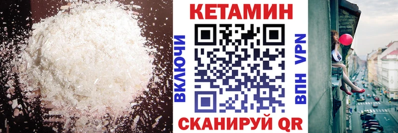 КЕТАМИН ketamine Асино