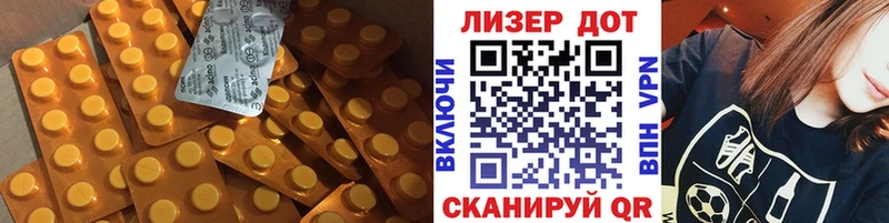 ЛСД экстази кислота  наркота  мега как зайти  Асино 
